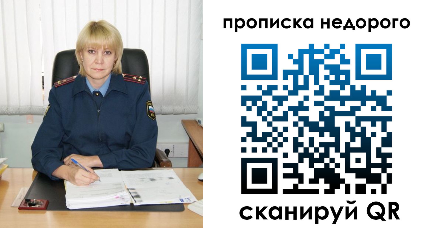 прописка иностранных граждан в Беломорске