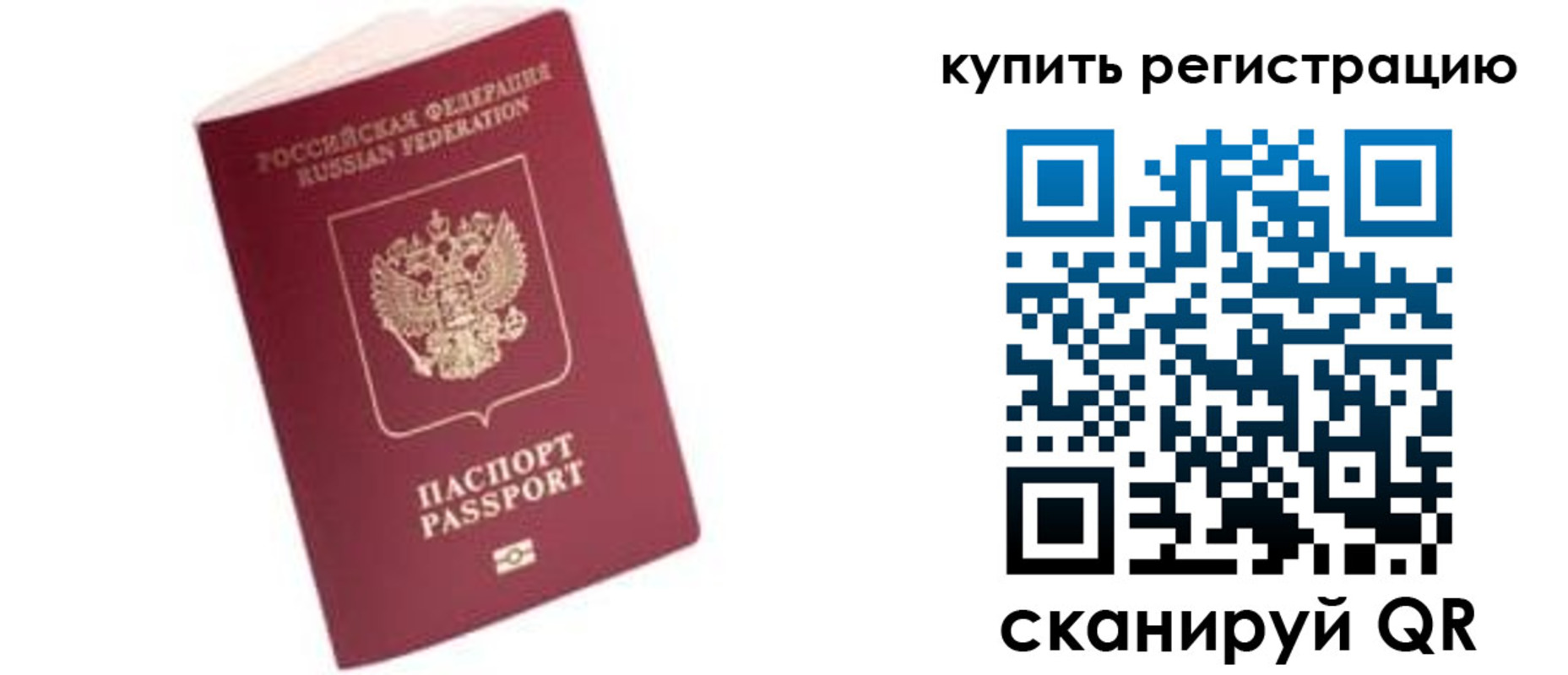 пропишу в квартире в Беломорске