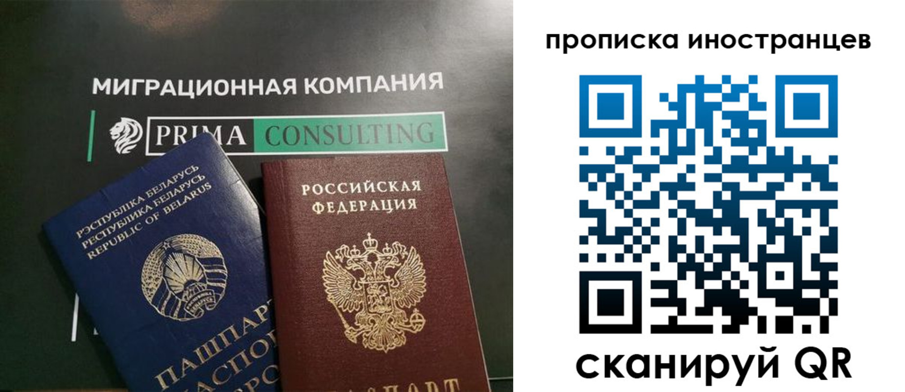 прописка в Беломорске