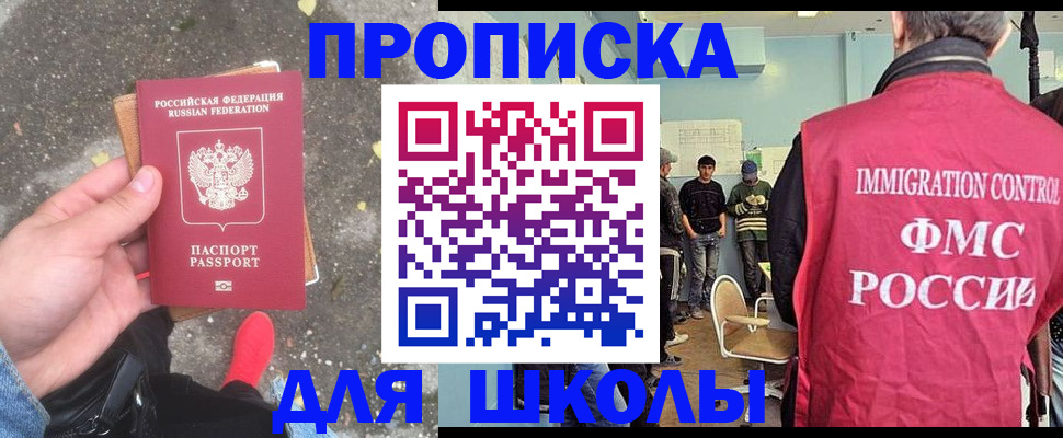 где прописаться в Беломорске