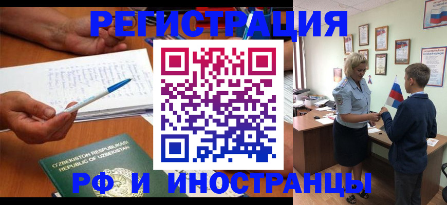 временная регистрация купить в Беломорске